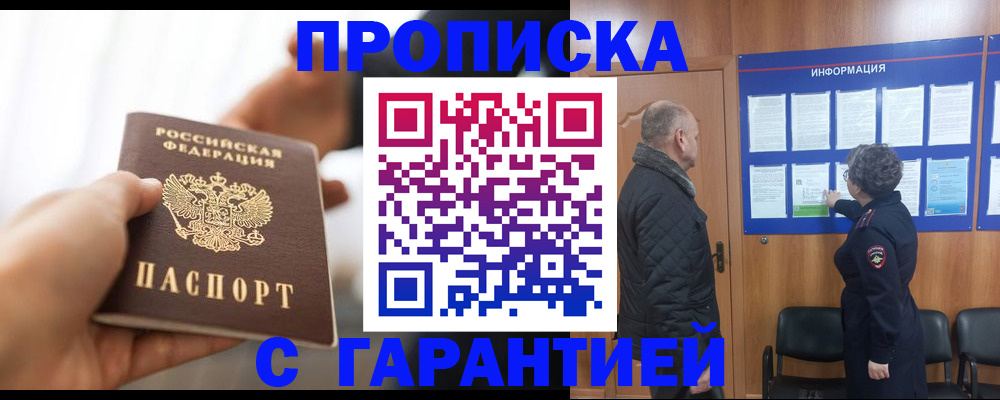 прописка в квартире в Тульской области