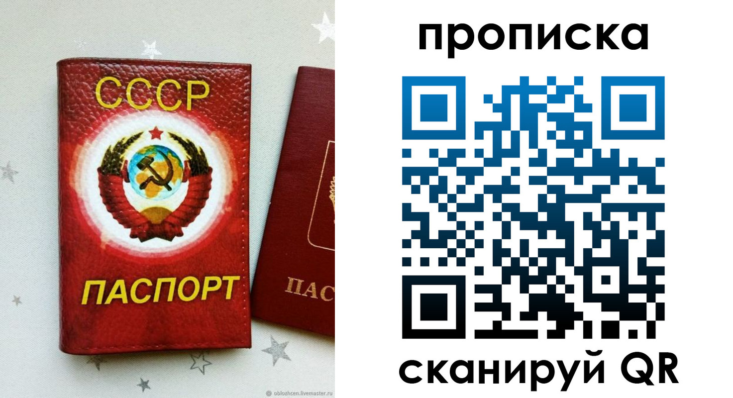 временная регистрация купить в Тульской области