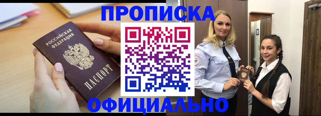 прописка иностранных граждан в Тульской области