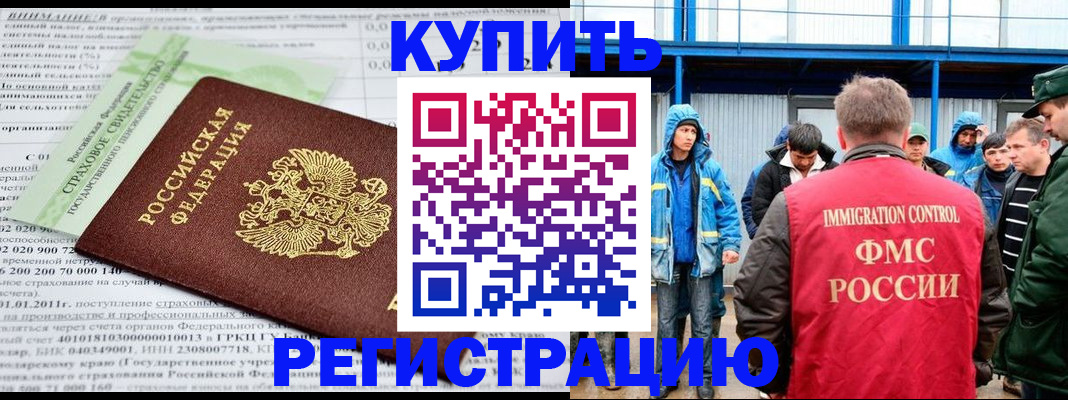 временная регистрация для школы в Тульской области