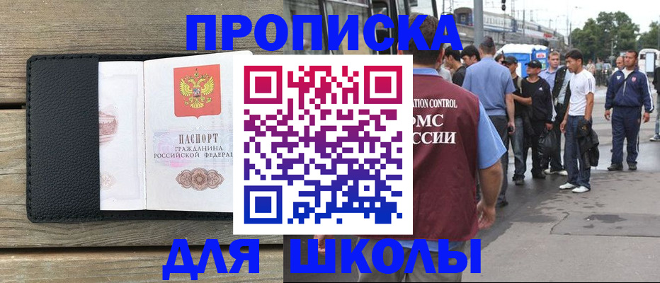 прописка законно в Тульской области