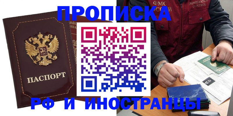 временная регистрация собственник в Тульской области